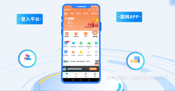 光山县电力供需平台MG动画制作_电力系统可视化动画设计_智慧电网数字化宣传动画_电网科普动画_